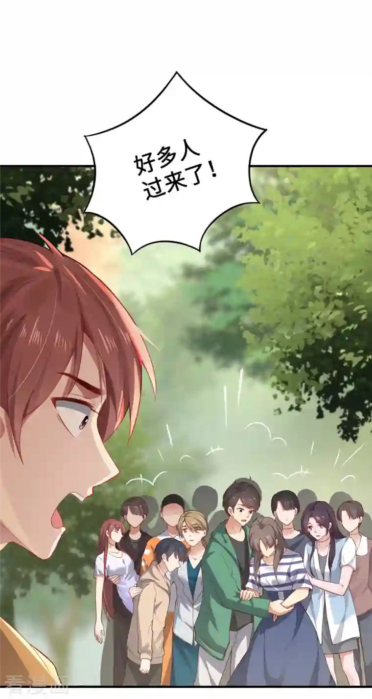 吾本是猫第7话 暗局的端倪