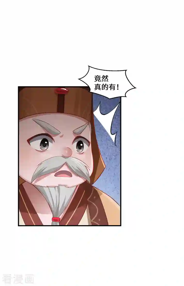 吾本是猫第7话 暗局的端倪