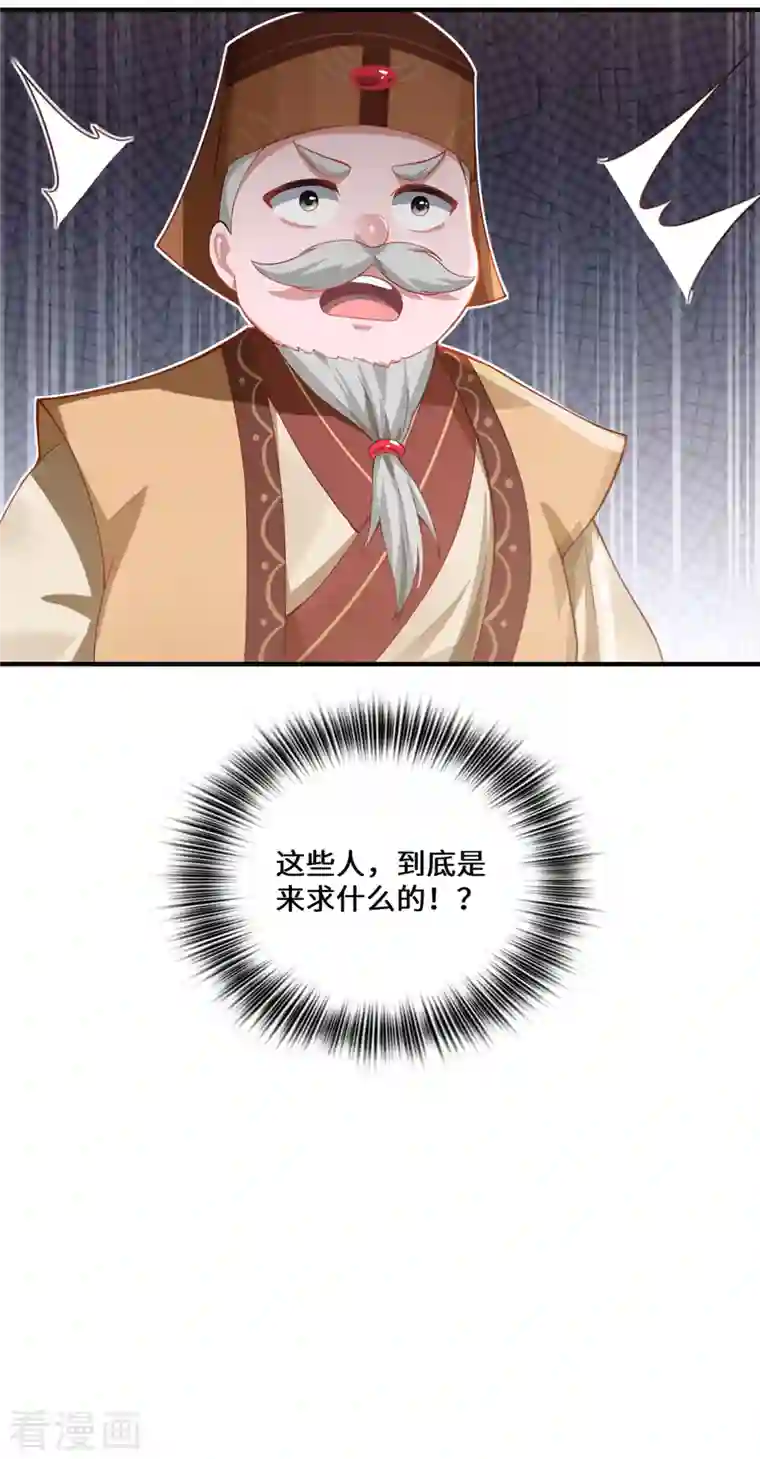 吾本是猫第7话 暗局的端倪