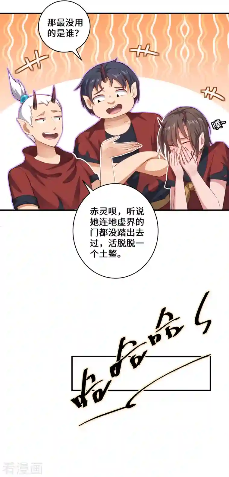 吾本是猫第7话 暗局的端倪