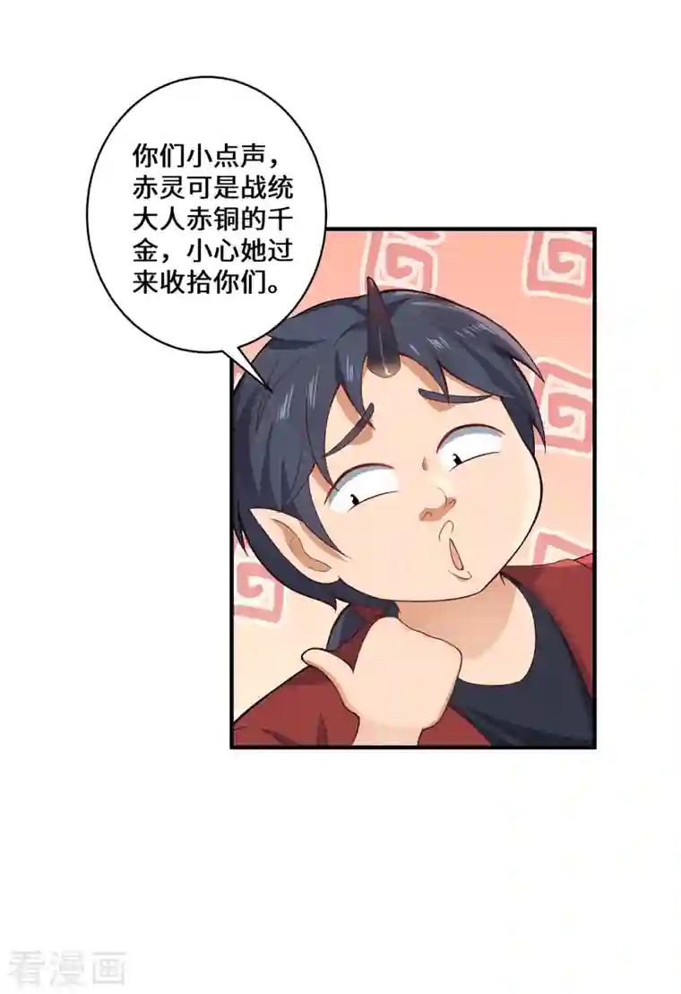 吾本是猫第7话 暗局的端倪