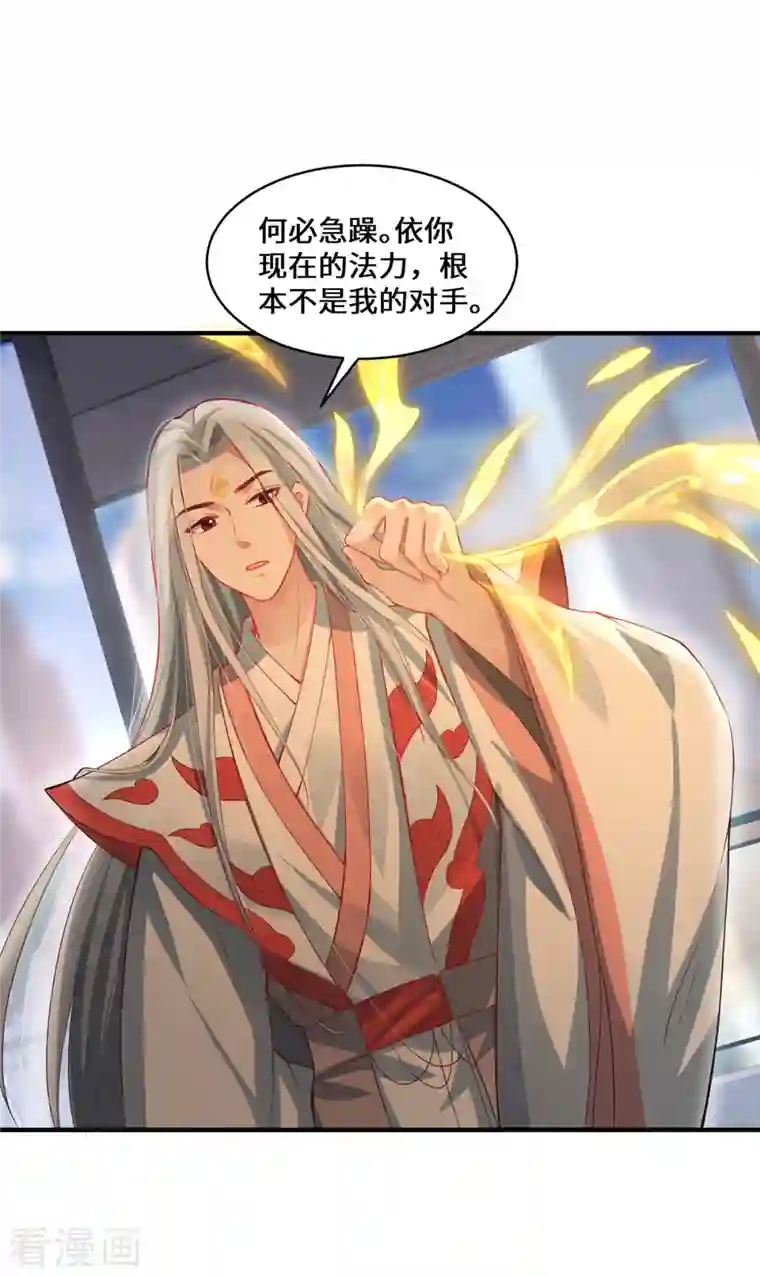 吾本是猫第7话 暗局的端倪