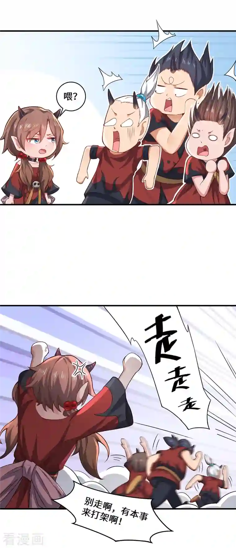 吾本是猫第7话 暗局的端倪