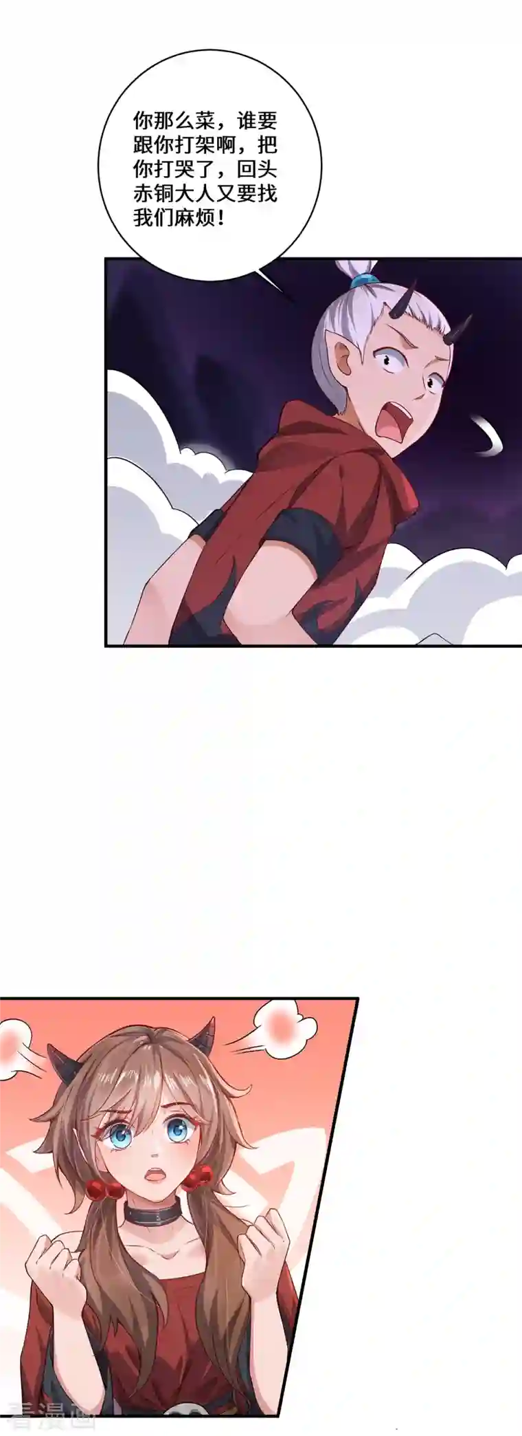 吾本是猫第7话 暗局的端倪