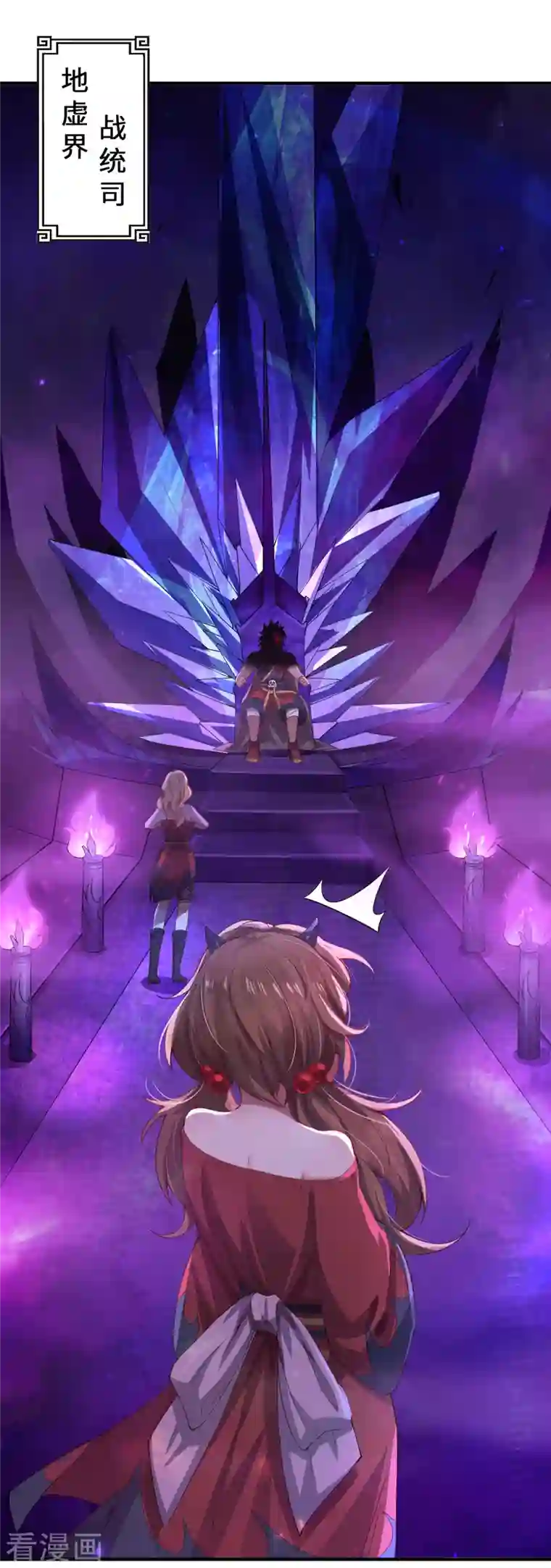 吾本是猫第7话 暗局的端倪