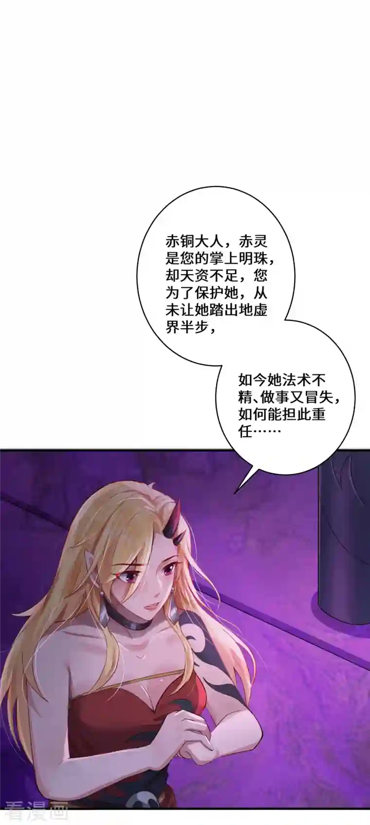 吾本是猫第7话 暗局的端倪