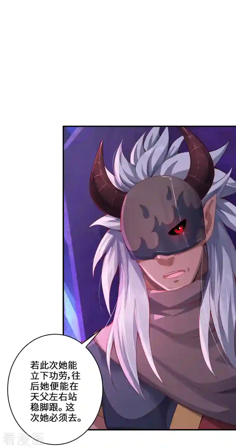 吾本是猫第7话 暗局的端倪