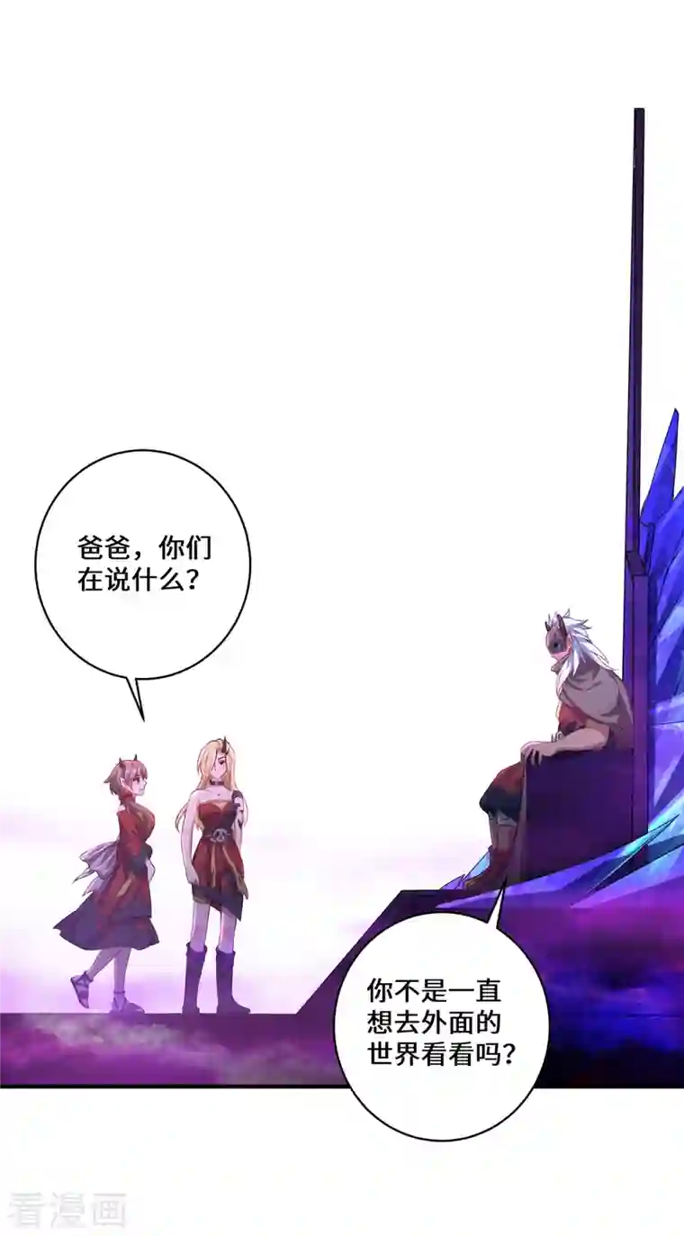 吾本是猫第7话 暗局的端倪