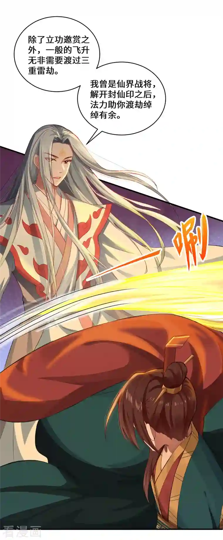 吾本是猫第7话 暗局的端倪