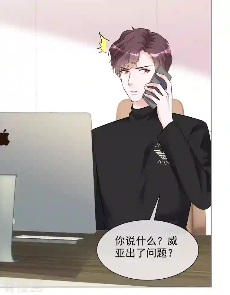 重生后靠脸混娱乐圈第114-115话 关心