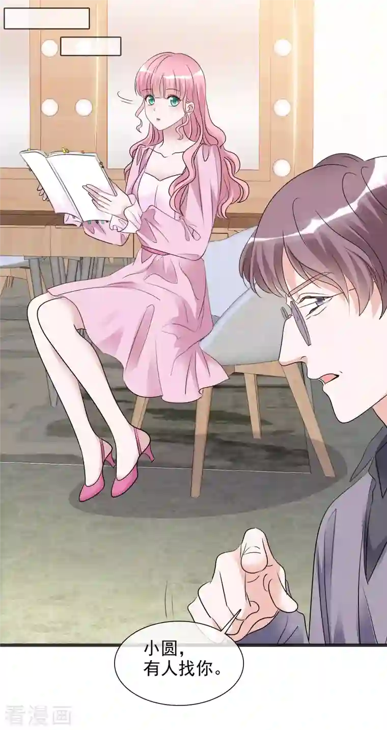 重生后靠脸混娱乐圈第114-115话 关心