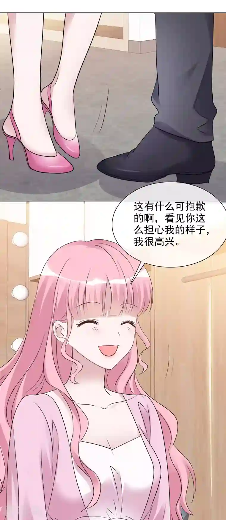 重生后靠脸混娱乐圈第114-115话 关心