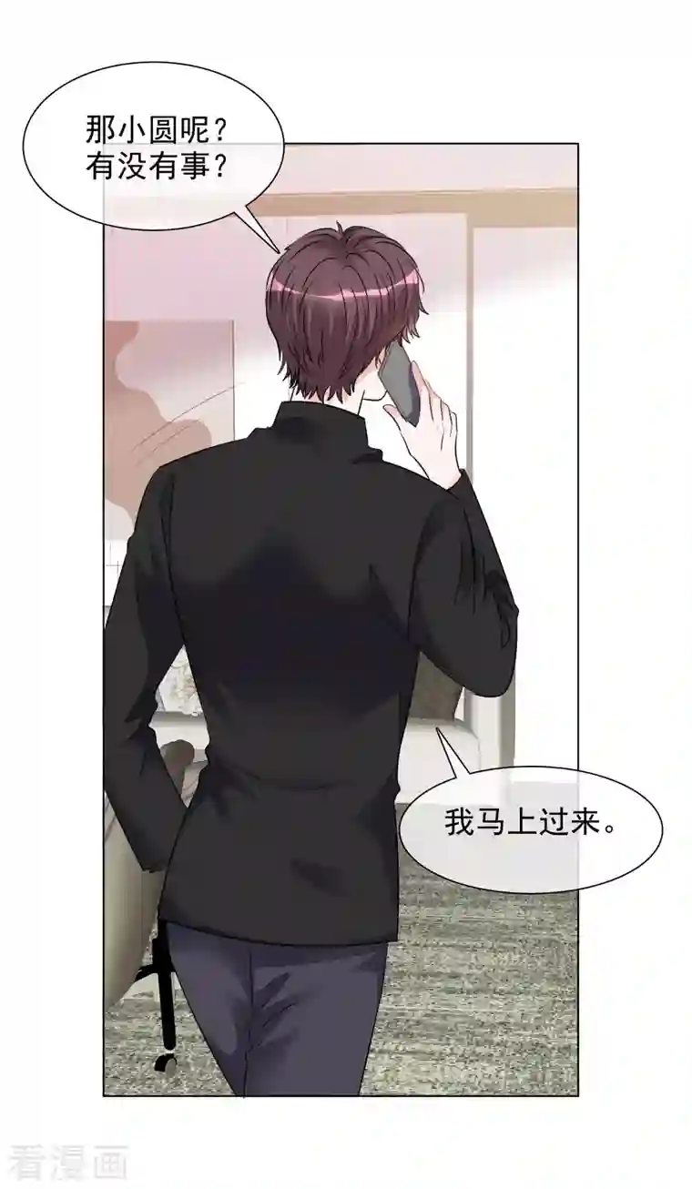 重生后靠脸混娱乐圈第114-115话 关心