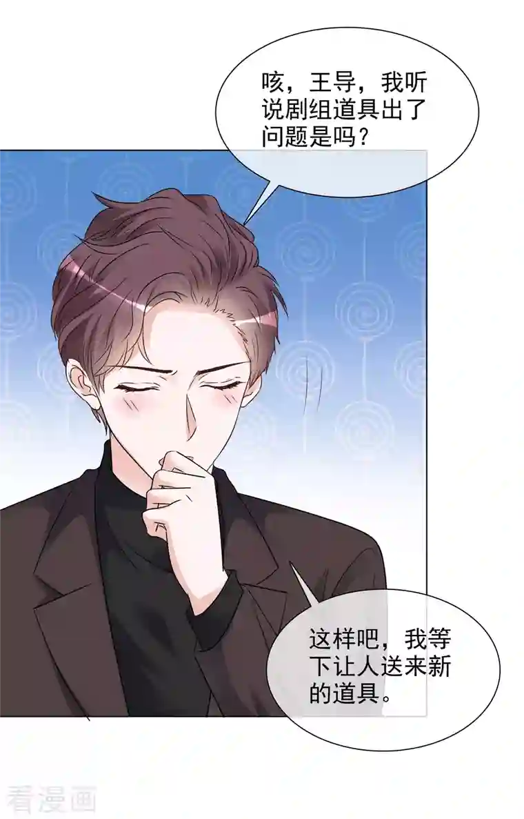 重生后靠脸混娱乐圈第114-115话 关心