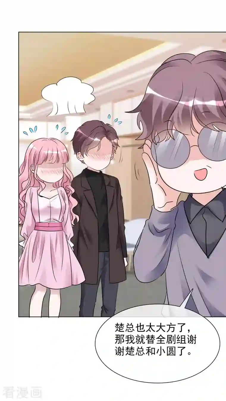 重生后靠脸混娱乐圈第114-115话 关心