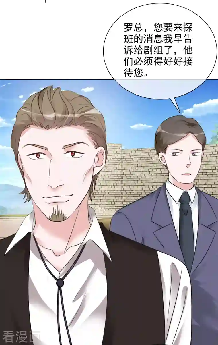 重生后靠脸混娱乐圈第114-115话 关心