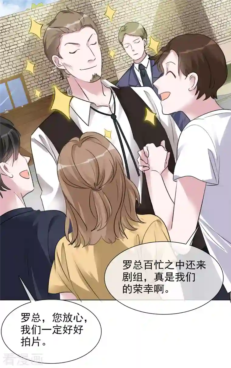 重生后靠脸混娱乐圈第114-115话 关心