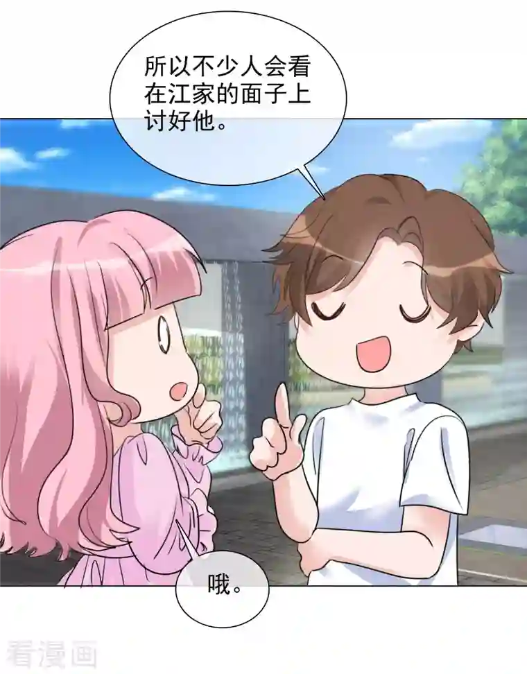 重生后靠脸混娱乐圈第114-115话 关心