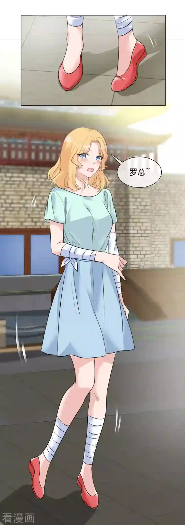 重生后靠脸混娱乐圈第114-115话 关心