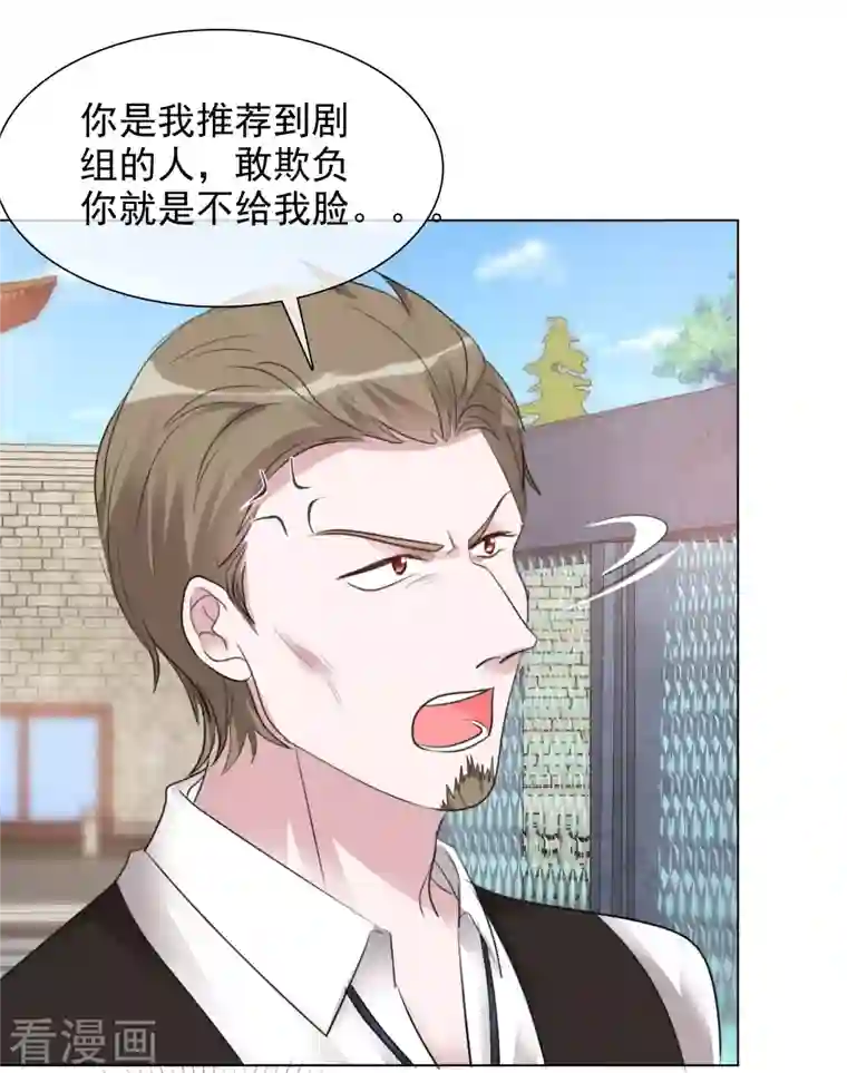 重生后靠脸混娱乐圈第114-115话 关心