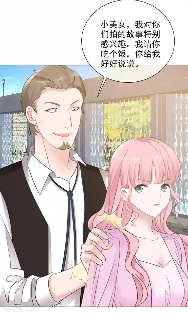 重生后靠脸混娱乐圈第114-115话 关心