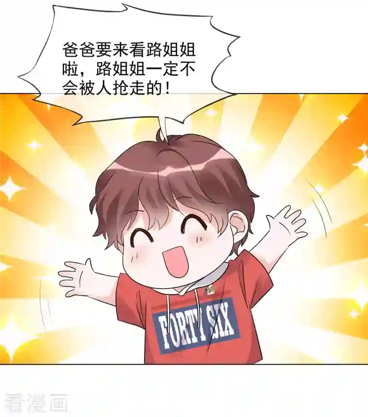 重生后靠脸混娱乐圈第114-115话 关心