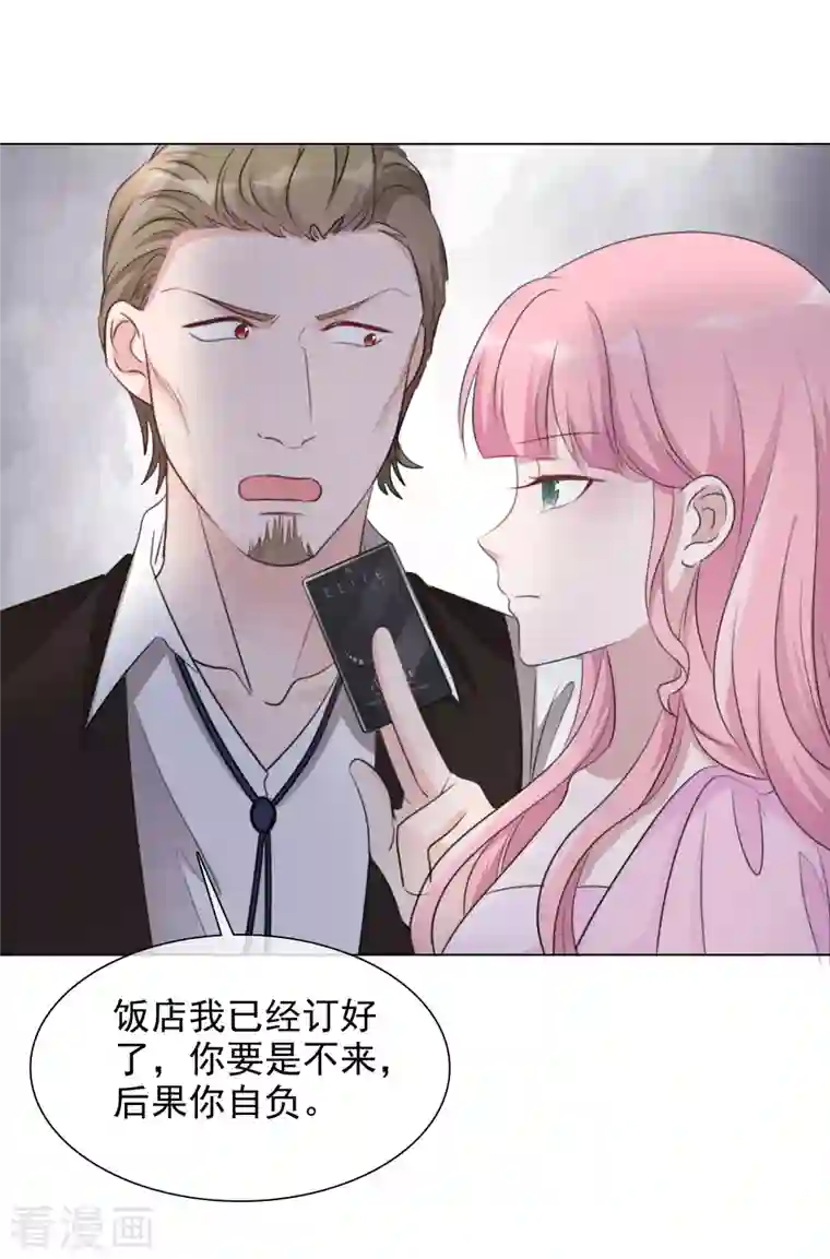 重生后靠脸混娱乐圈第114-115话 关心