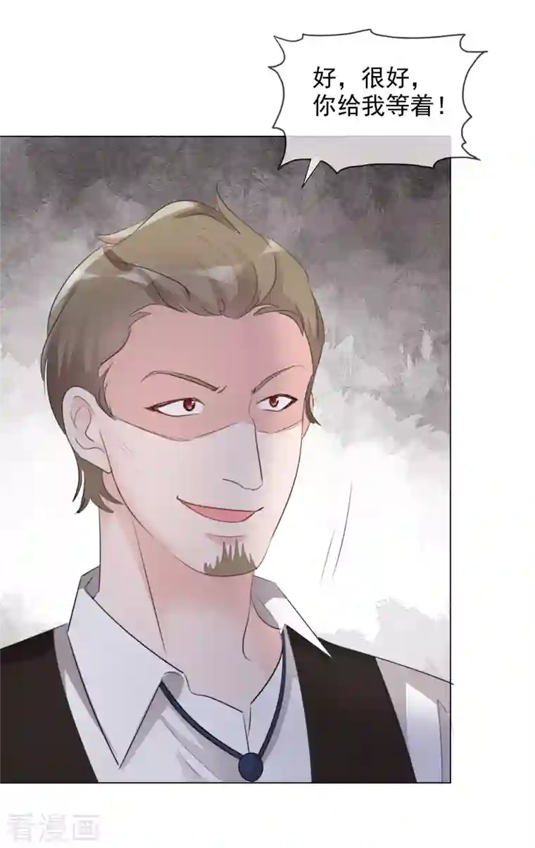 重生后靠脸混娱乐圈第114-115话 关心