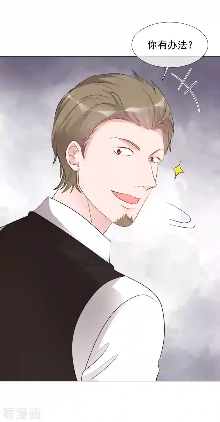 重生后靠脸混娱乐圈第114-115话 关心