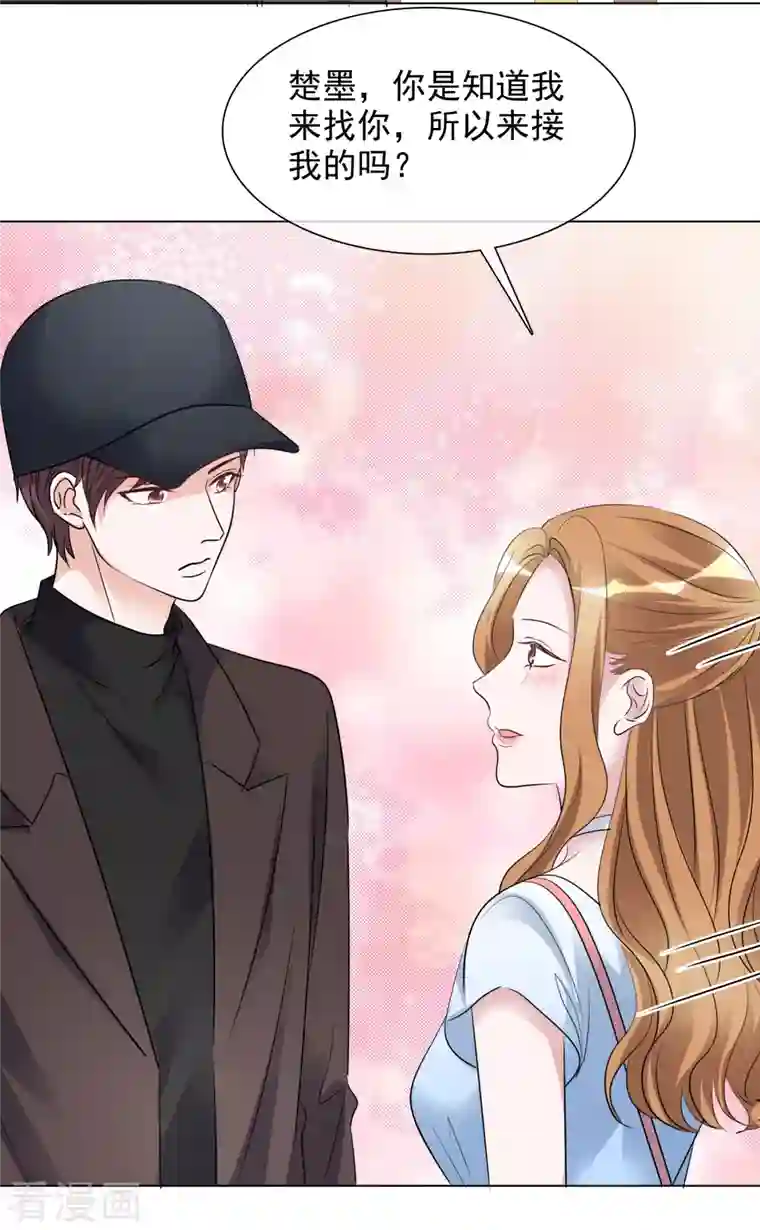 重生后靠脸混娱乐圈第114-115话 关心