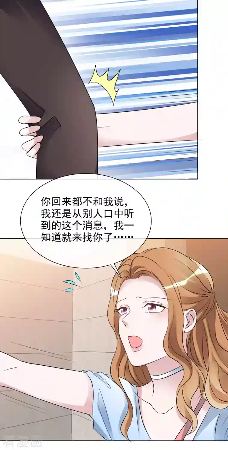 重生后靠脸混娱乐圈第114-115话 关心