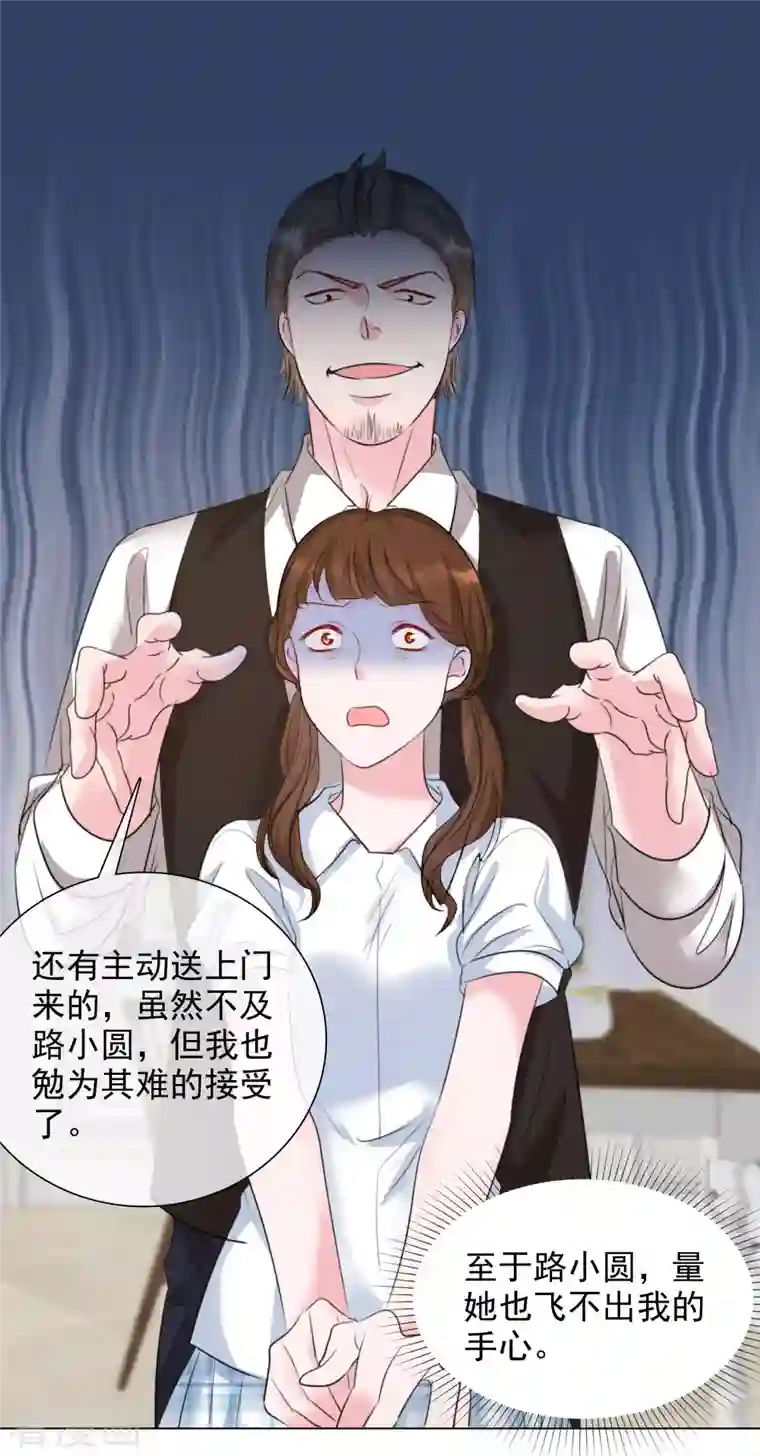 重生后靠脸混娱乐圈第116-117话 进错房间