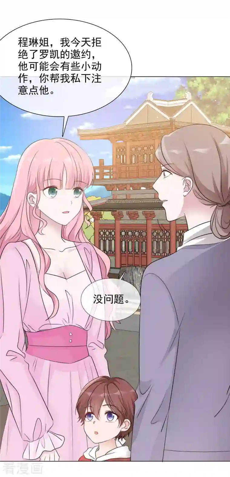 重生后靠脸混娱乐圈第116-117话 进错房间