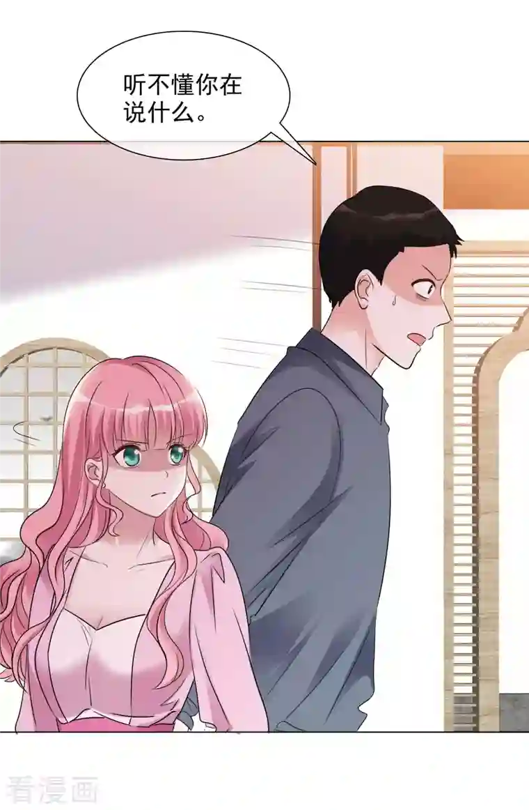 重生后靠脸混娱乐圈第116-117话 进错房间