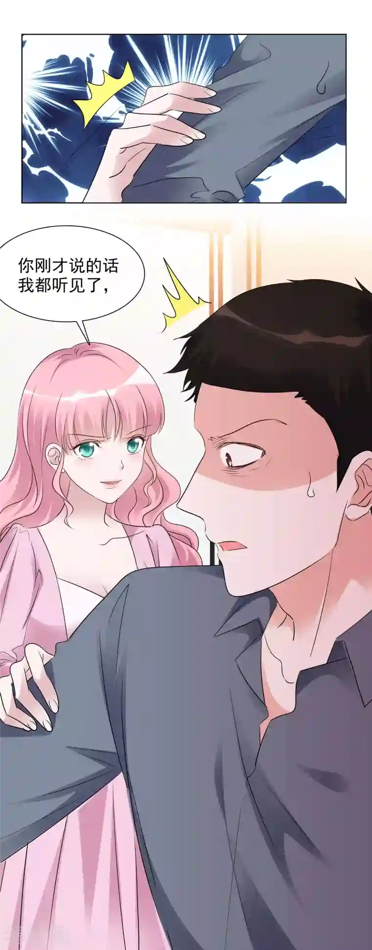 重生后靠脸混娱乐圈第116-117话 进错房间