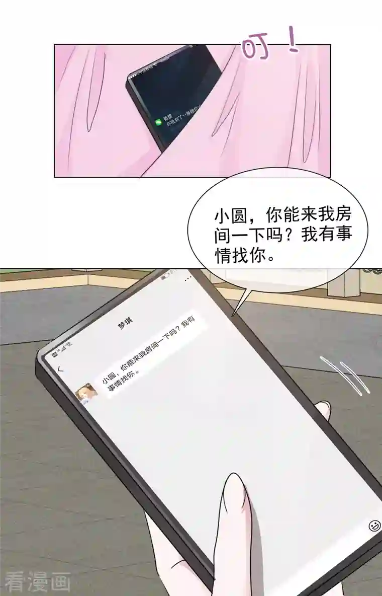 重生后靠脸混娱乐圈第116-117话 进错房间