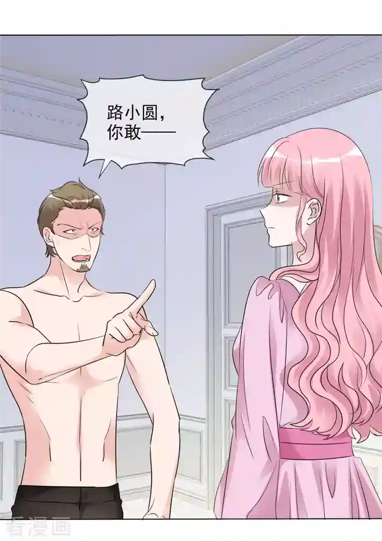 重生后靠脸混娱乐圈第116-117话 进错房间