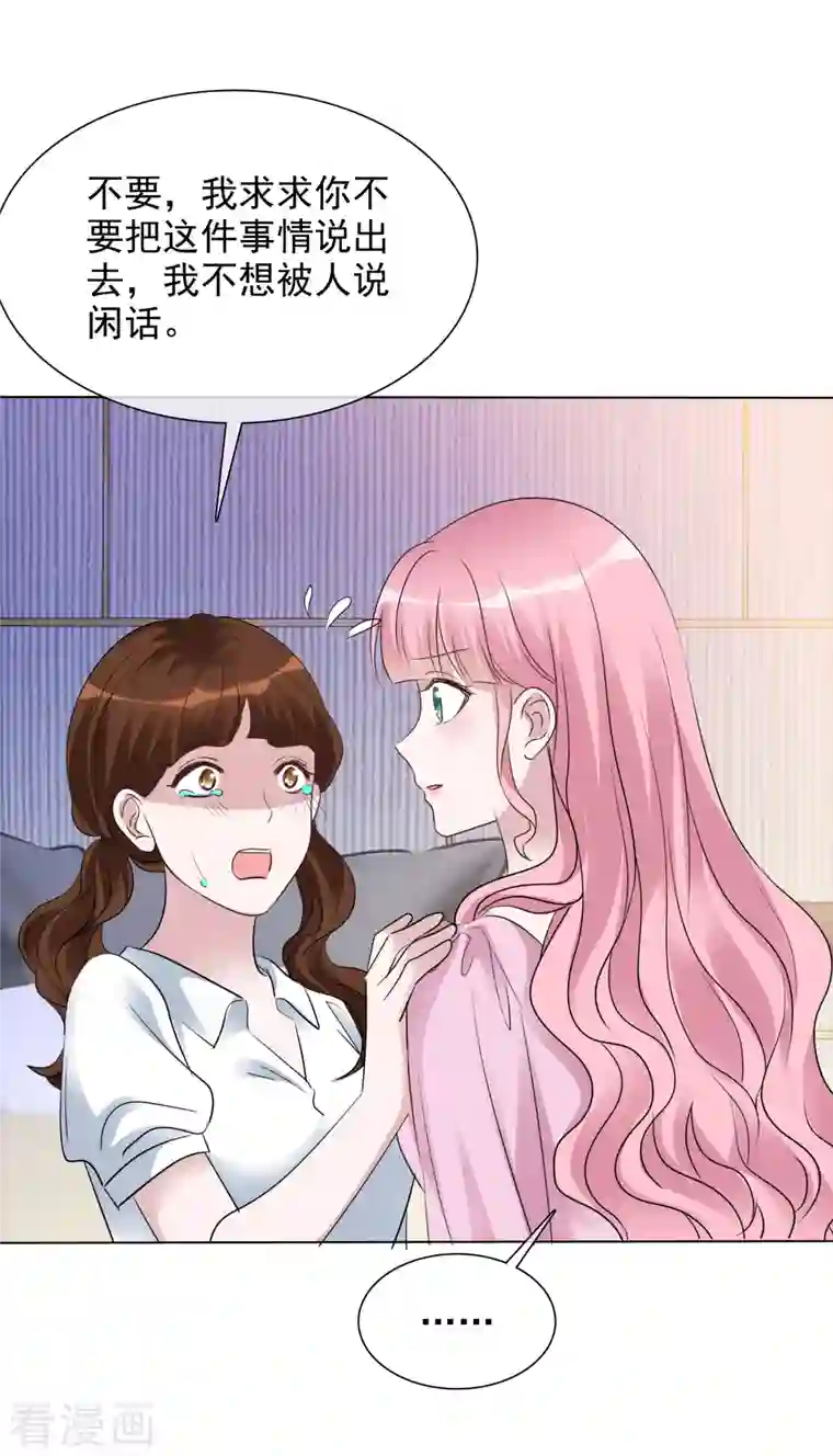 重生后靠脸混娱乐圈第116-117话 进错房间