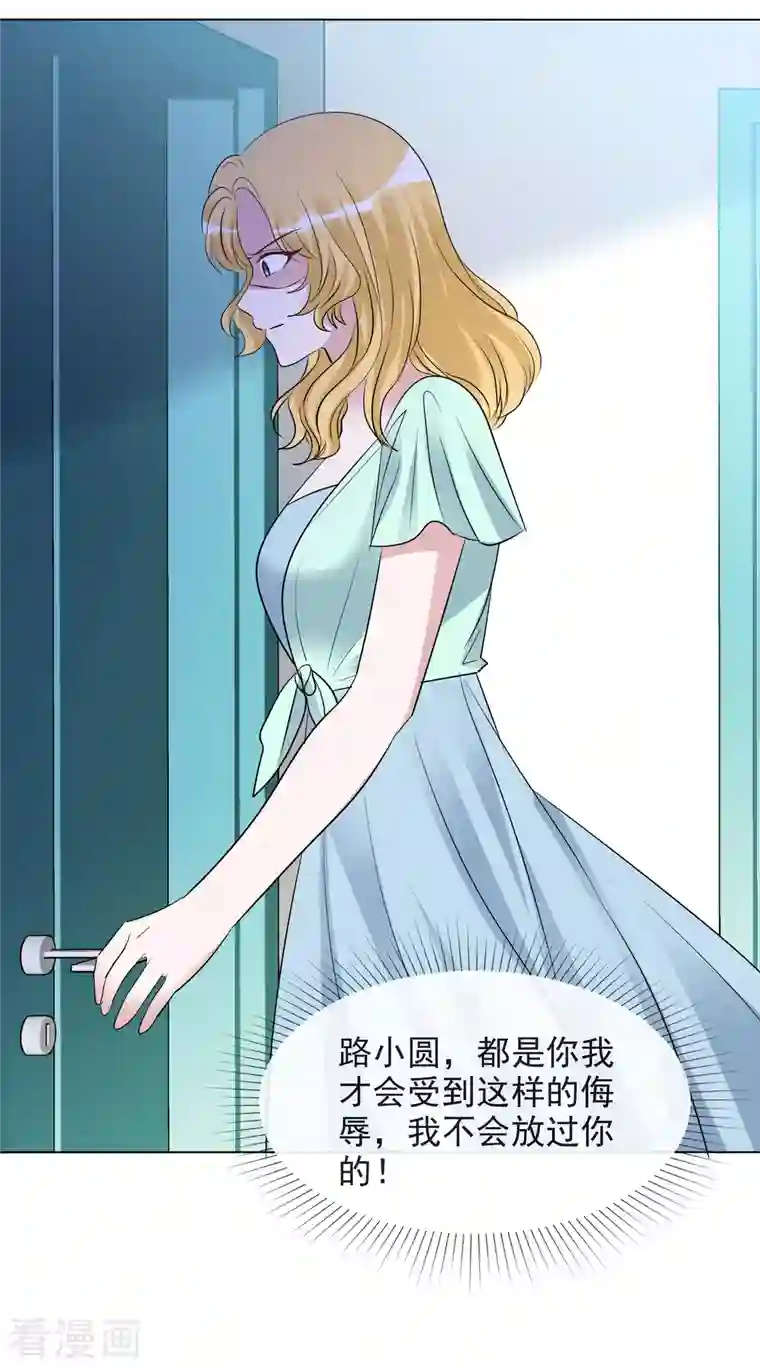 重生后靠脸混娱乐圈第118-119话 付出代价