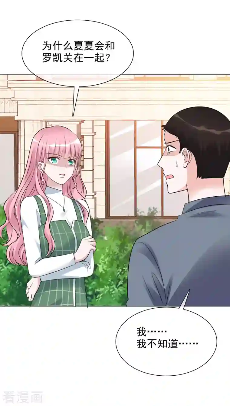 重生后靠脸混娱乐圈第118-119话 付出代价