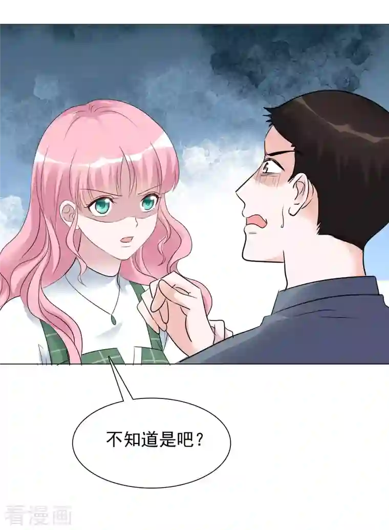 重生后靠脸混娱乐圈第118-119话 付出代价