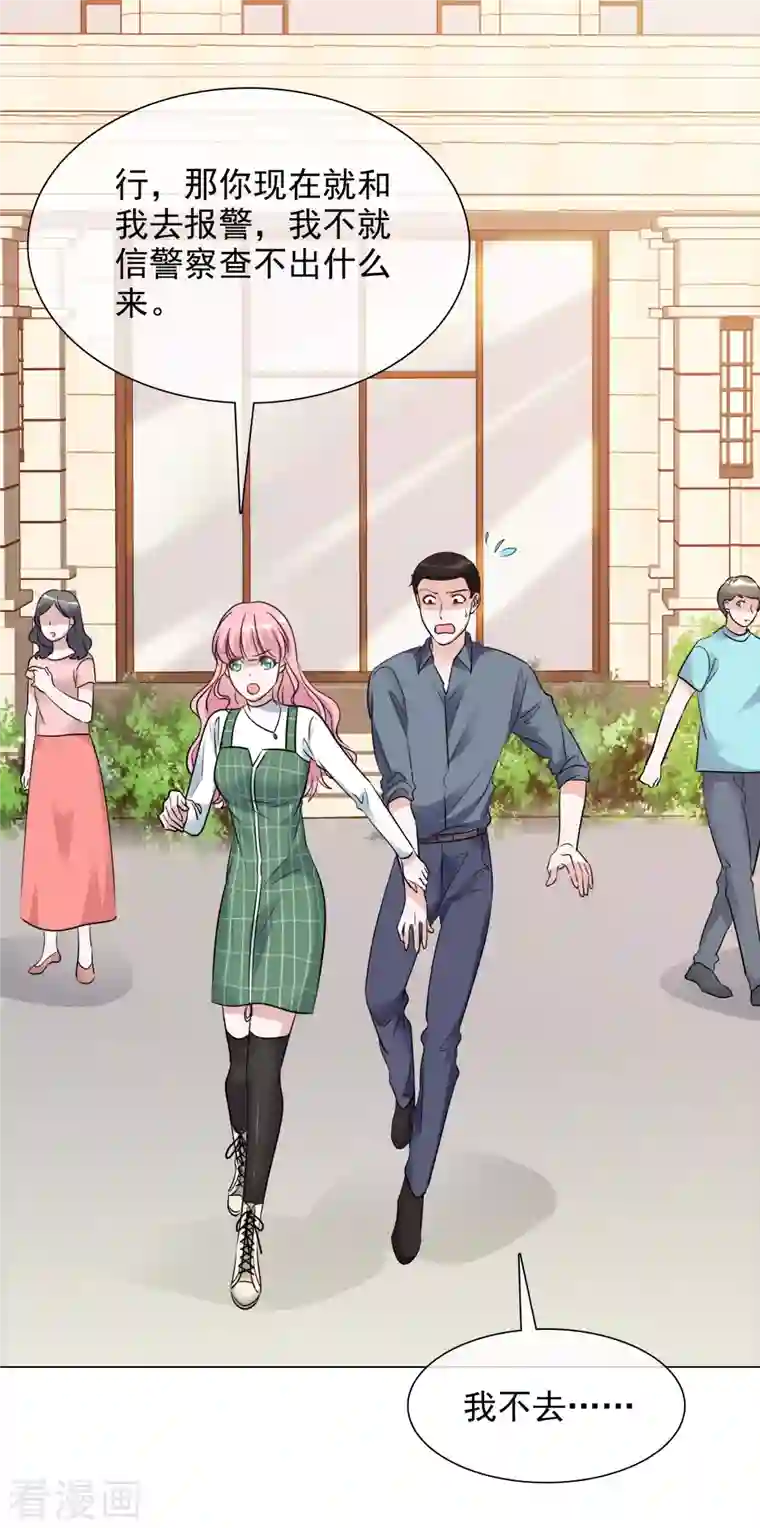 重生后靠脸混娱乐圈第118-119话 付出代价