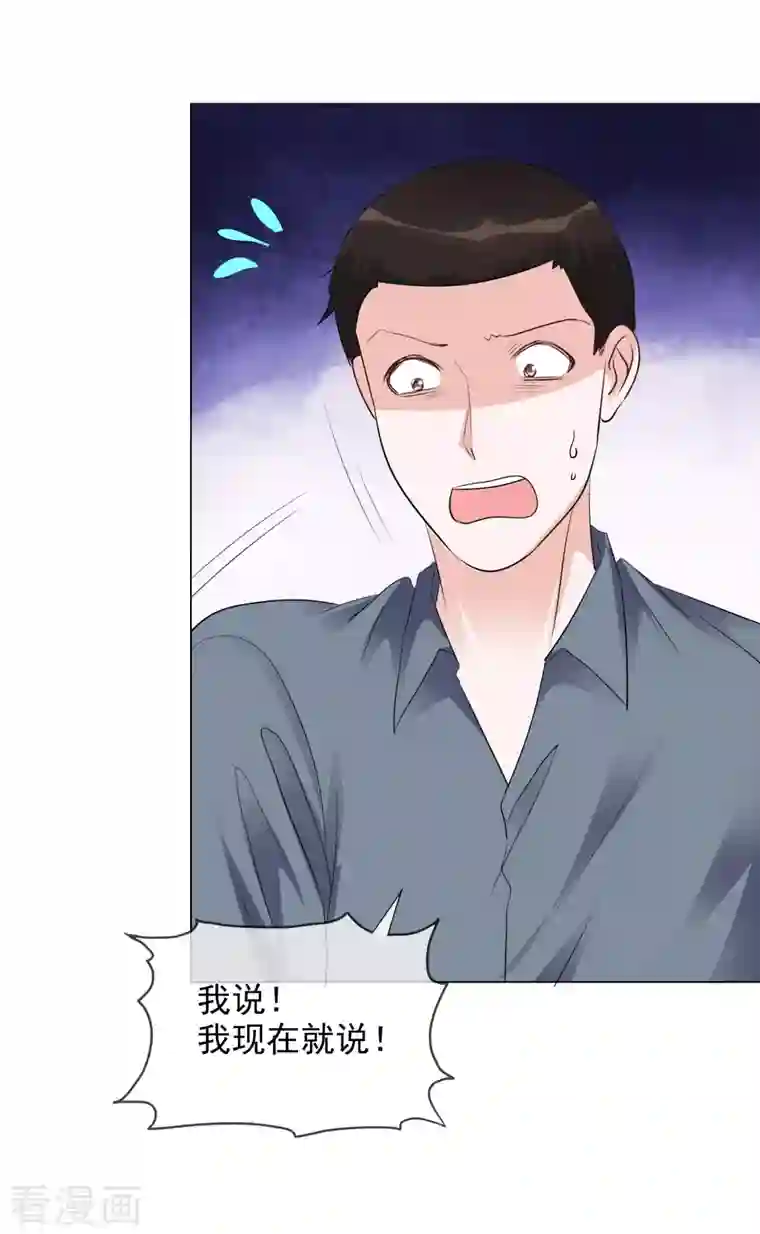 重生后靠脸混娱乐圈第118-119话 付出代价