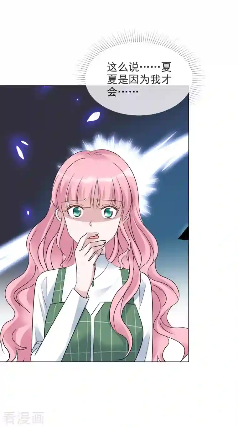 重生后靠脸混娱乐圈第118-119话 付出代价