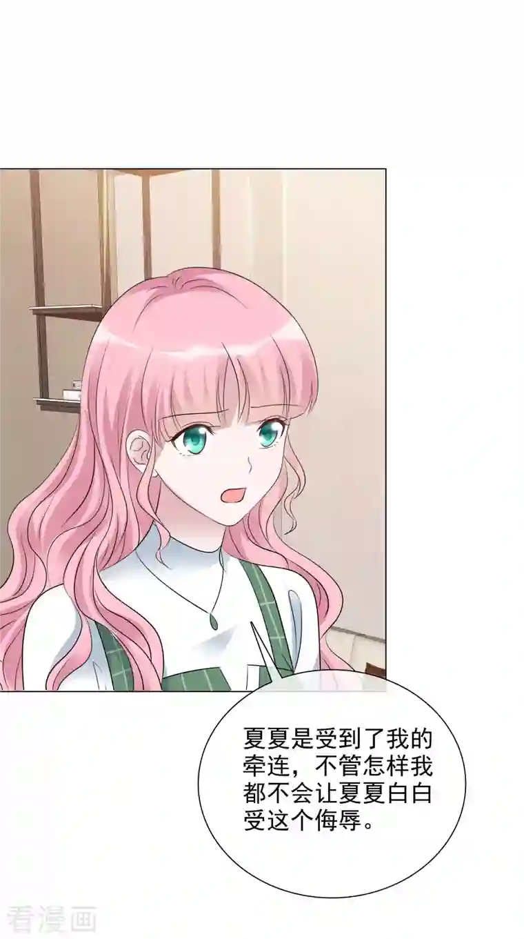 重生后靠脸混娱乐圈第118-119话 付出代价