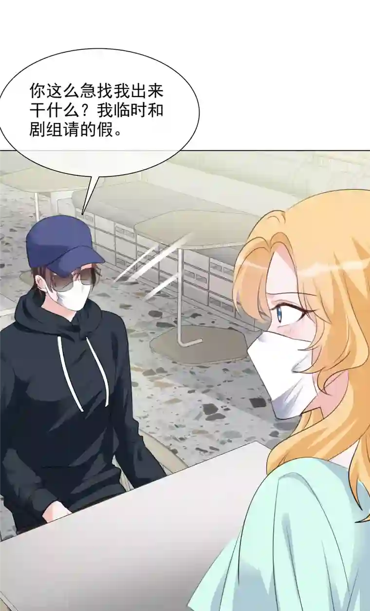 重生后靠脸混娱乐圈第118-119话 付出代价