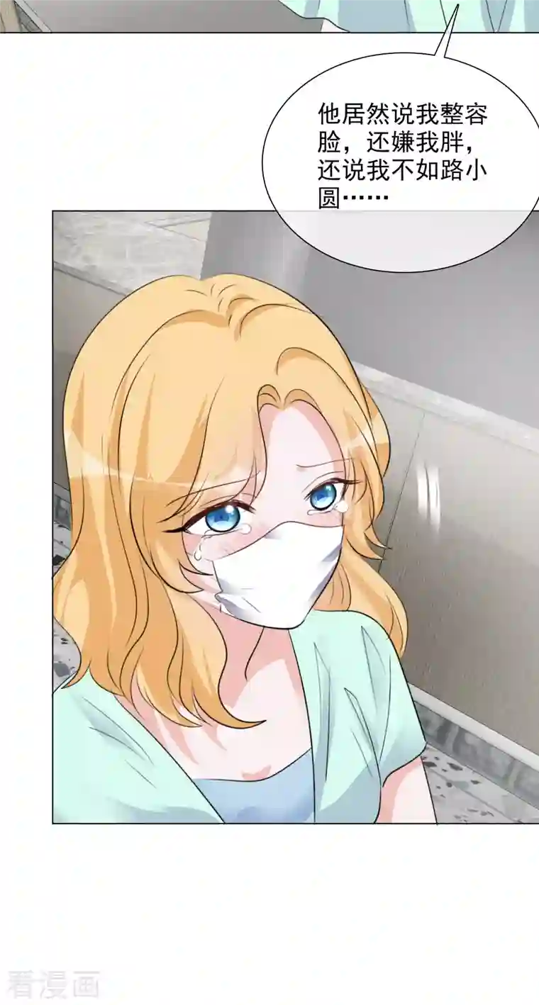 重生后靠脸混娱乐圈第118-119话 付出代价