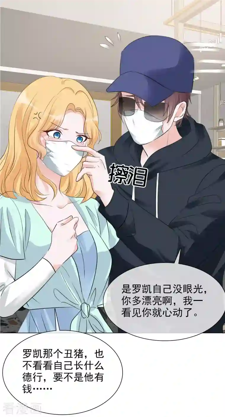 重生后靠脸混娱乐圈第118-119话 付出代价