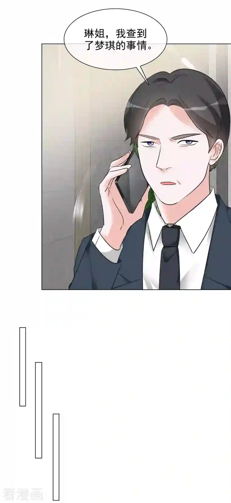 重生后靠脸混娱乐圈第118-119话 付出代价