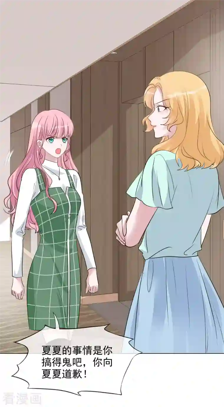 重生后靠脸混娱乐圈第118-119话 付出代价